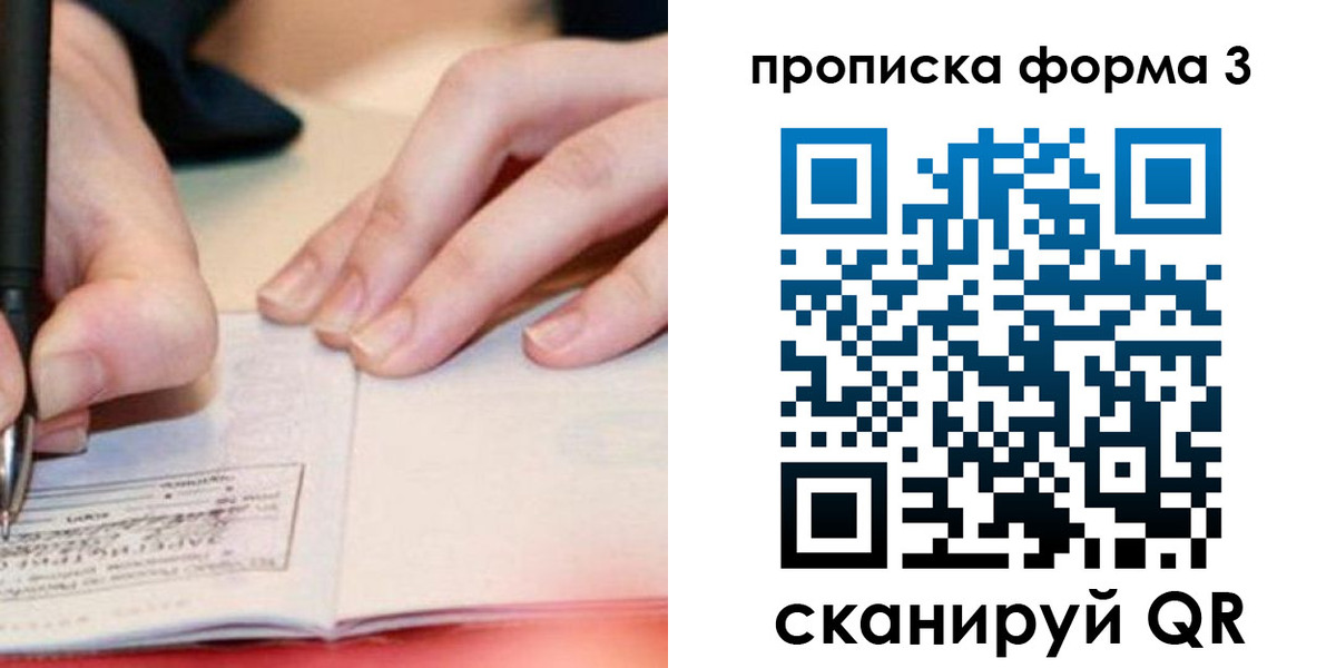 временная регистрация надежно в Пермском крае
